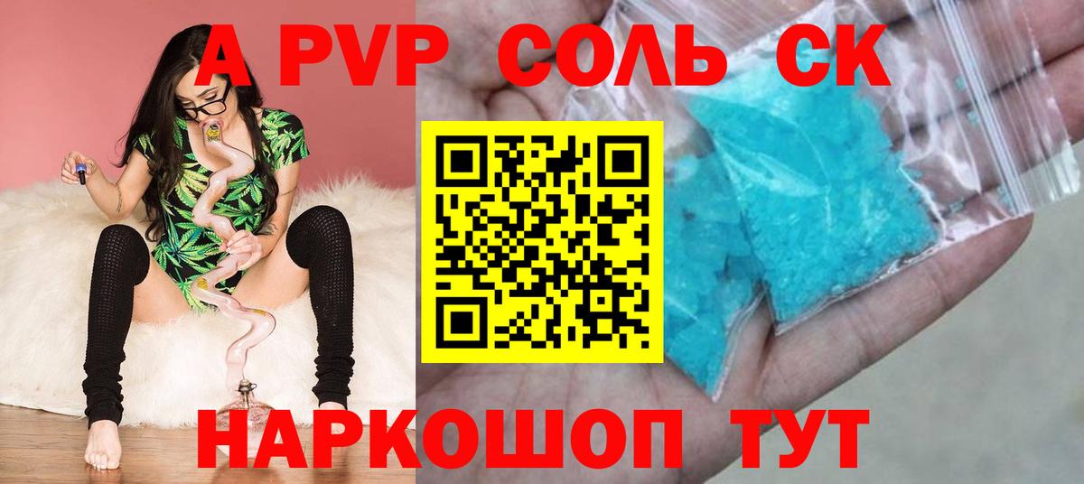 Alpha-PVP кристаллы Кумертау