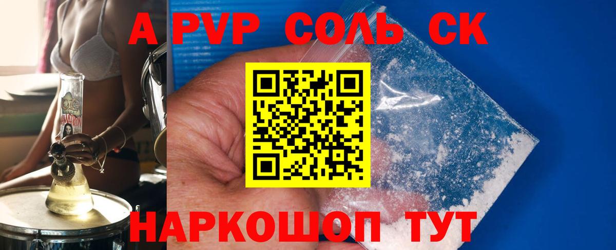 где купить наркоту  Вход с VPN  Альфа ПВП  Кумертау  Alpha-PVP Crystall  A PVP кристаллы 