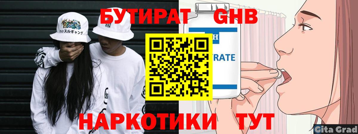 Бутират BDO 33% Кумертау