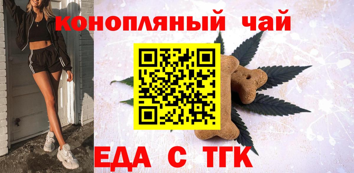 Cannafood конопля  Вход с VPN  Кумертау 