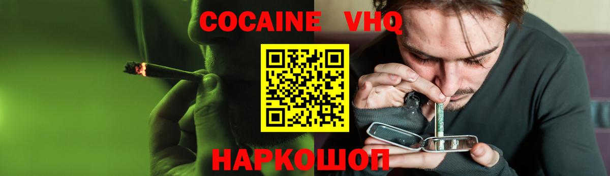 COCAIN Боливия  COCAIN Columbia  Вход с VPN  Кумертау 