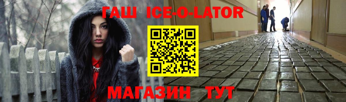 ГАШ  ГАШИШ VHQ  ГАШ индика сатива  Вход с VPN  Кумертау 