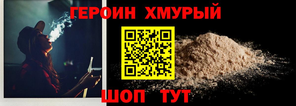 Кумертау  Героин герыч  Вход с VPN 