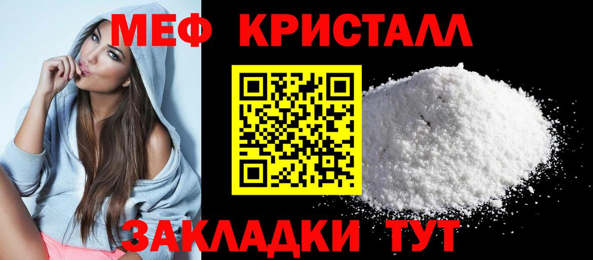 Мефедрон  Мефедрон  Кумертау  МЯУ-МЯУ 4 MMC  Вход с VPN 
