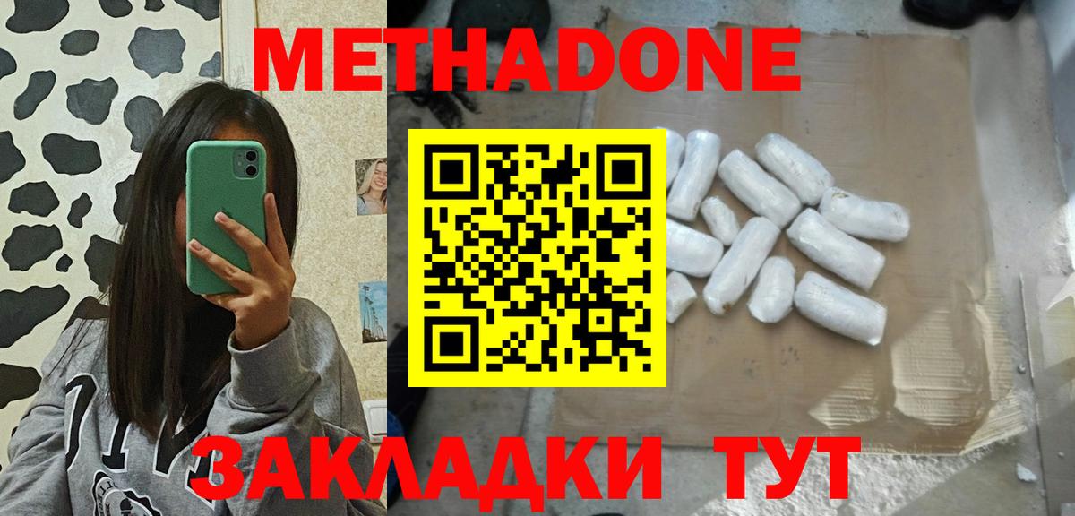 МЕТАДОН кристалл Кумертау