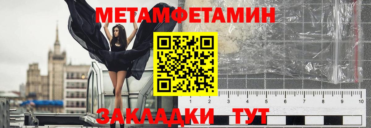МЕТАМФЕТАМИН Декстрометамфетамин 99.9% Кумертау