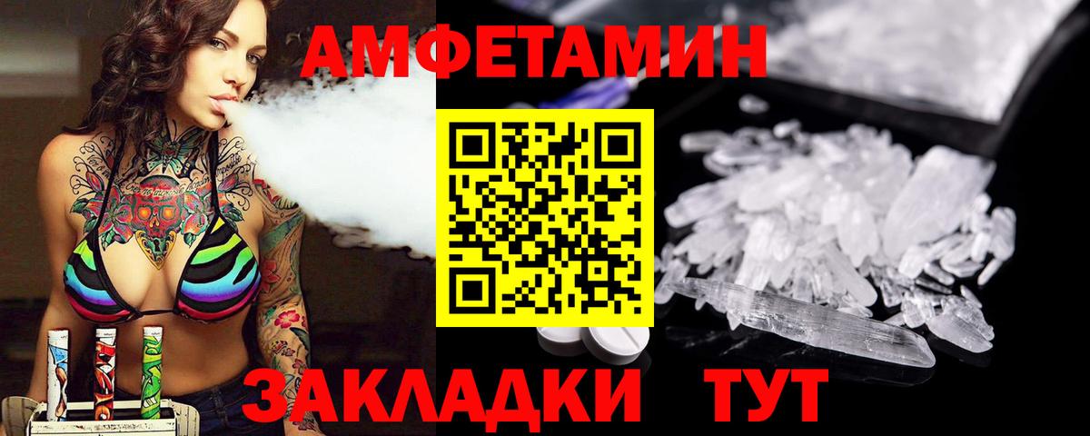 Кумертау  МЕТАМФЕТАМИН винт  Вход с VPN 