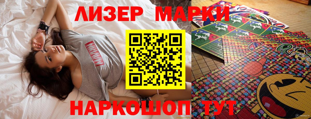Кумертау  Марки NBOMe 1500мкг  Вход с VPN  Марки NBOMe 1500мкг 