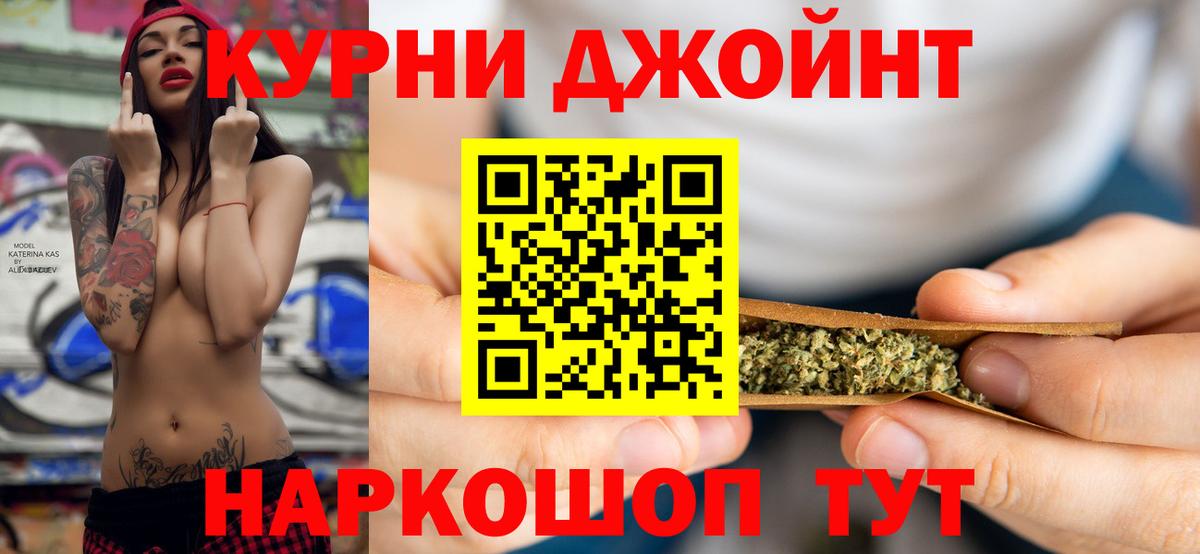 Бошки Шишки VHQ  Вход с VPN  Кумертау  Конопля White Widow 